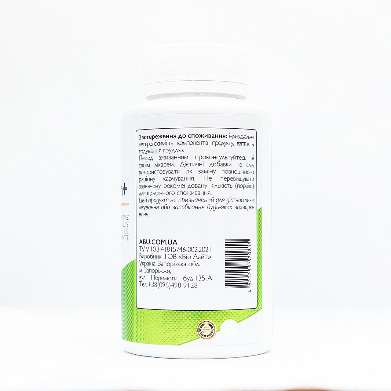 Биологически активная добавка ABU Quercetin+ 90 таблеток (1850249294) - фото 2 Биологически активная добавка ABU Quercetin+ 90 таблеток (1850249294) - фото 2
