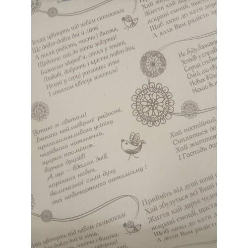 Упаковочная бумага крафт Пожелания в стихах 10х1,05 м 80 г/м2 (1909)