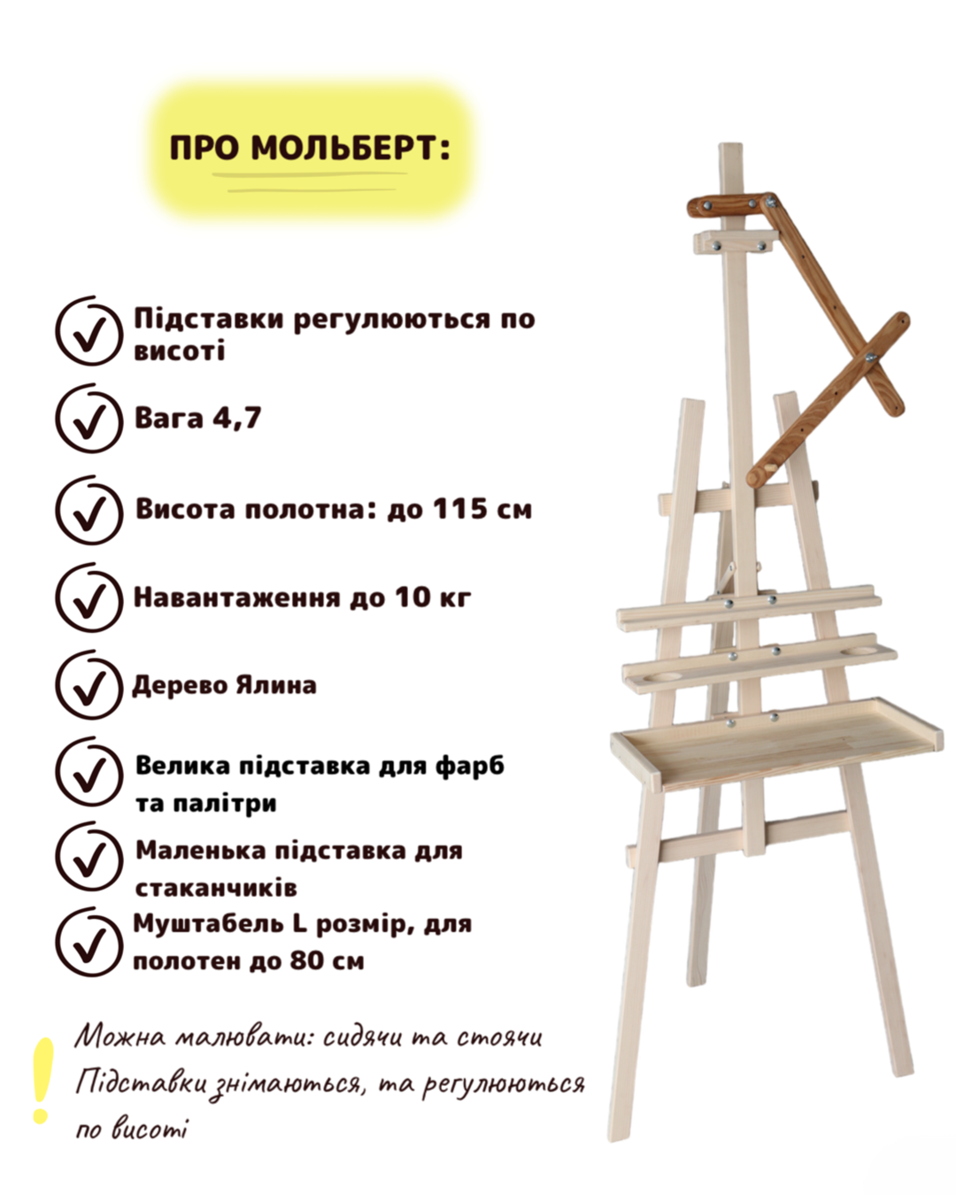 Мольберт ель Виктория-АРТ студийный с дополнительными подставками 180 см - фото 2