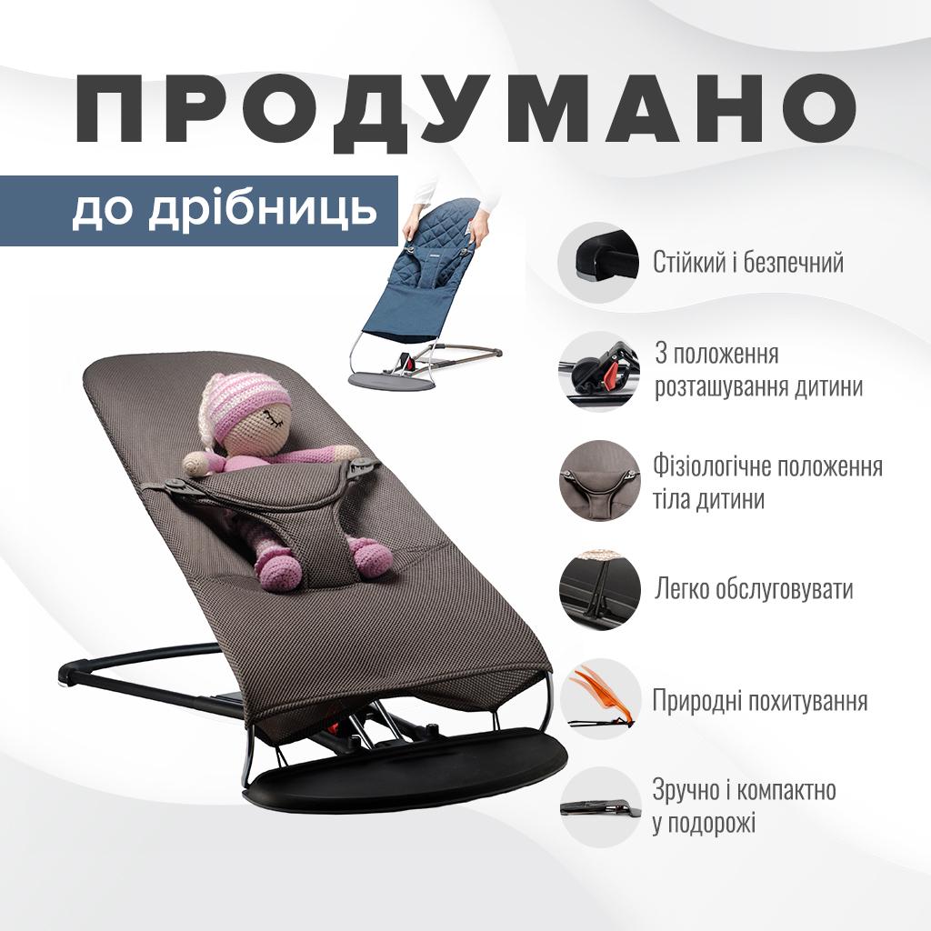 Дитячий шезлонг-заколисуючий центр для немовлят BABY Balance Soft A1 неопрен 3D в сітку Темно-сірий (BBS-10-00) - фото 2 Дитячий шезлонг-заколисуючий центр для немовлят BABY Balance Soft A1 неопрен 3D в сітку Темно-сірий (BBS-10-00) - фото 2