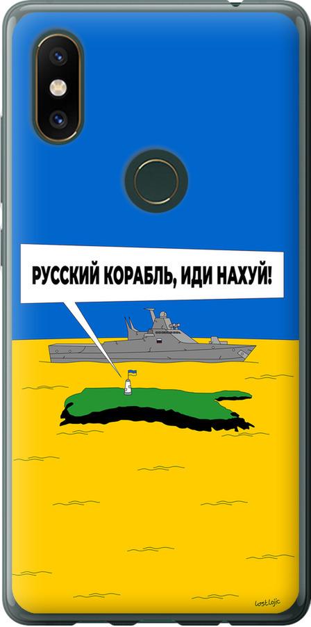 Чохол на Xiaomi Mi Mix 2s Російський військовий корабель іди на v5 (5237u-1438-42517)