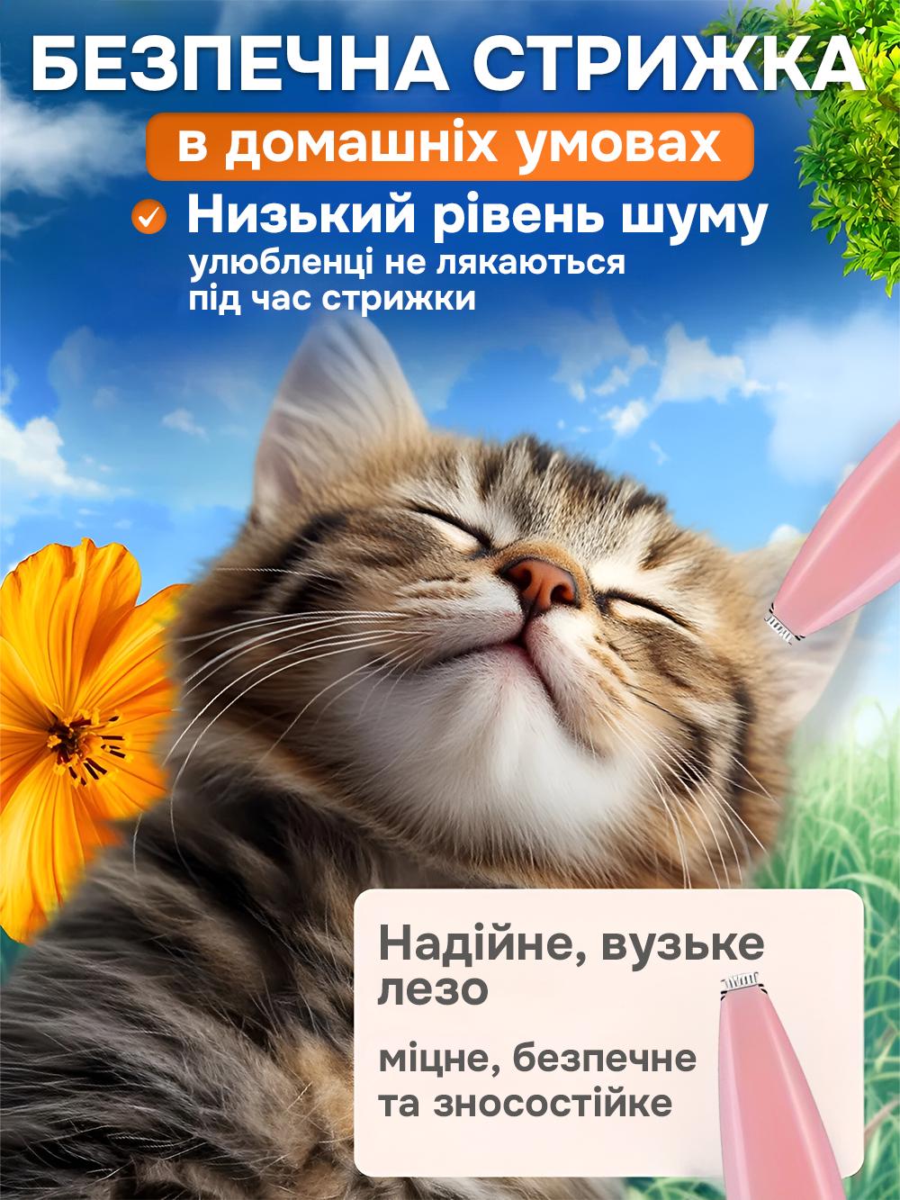 Тример для стрижки лап/вух/дрібних зон у собак/котів JoyPro pet shaver на акумуляторі з usb зарядкою Бежевий (5de089c0) - фото 6