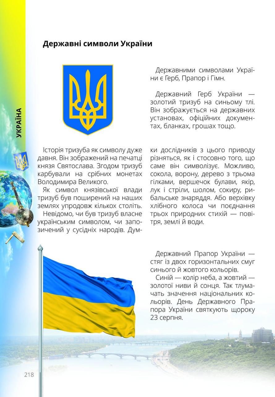 Книга "Про все на світі маленьким українцям" Талант Катерина Шаповалова (9789669890450) - фото 9