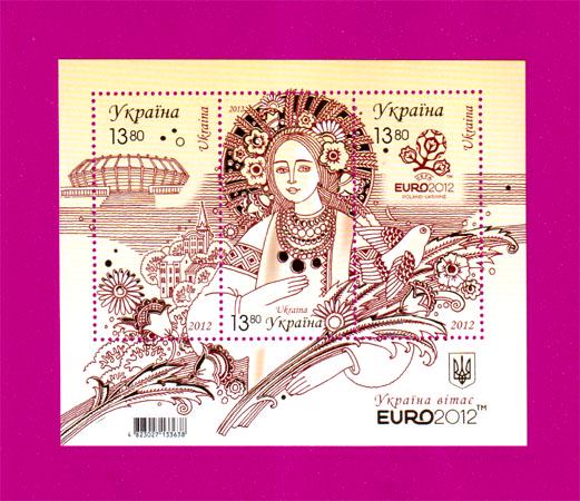 Почтовый блок Украины 2012 года Украина приветствует EURO 2012 (201210004)