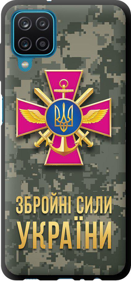Чехол на Samsung Galaxy A12 A125F ЗСУ (5269b-2201-42517)
