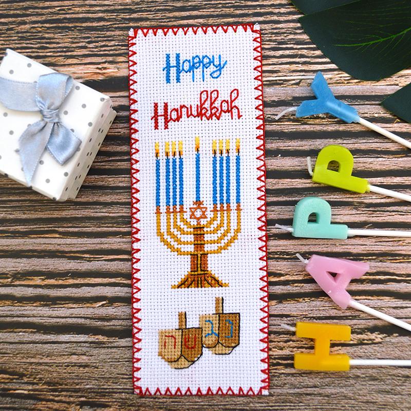 Набор для вышивки закладки Счастливой Хануки (960)