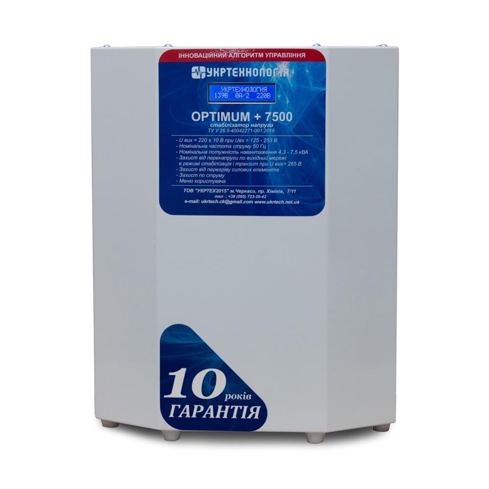 Стабилизатор напряжения OPTIMUM 7500 (20889)