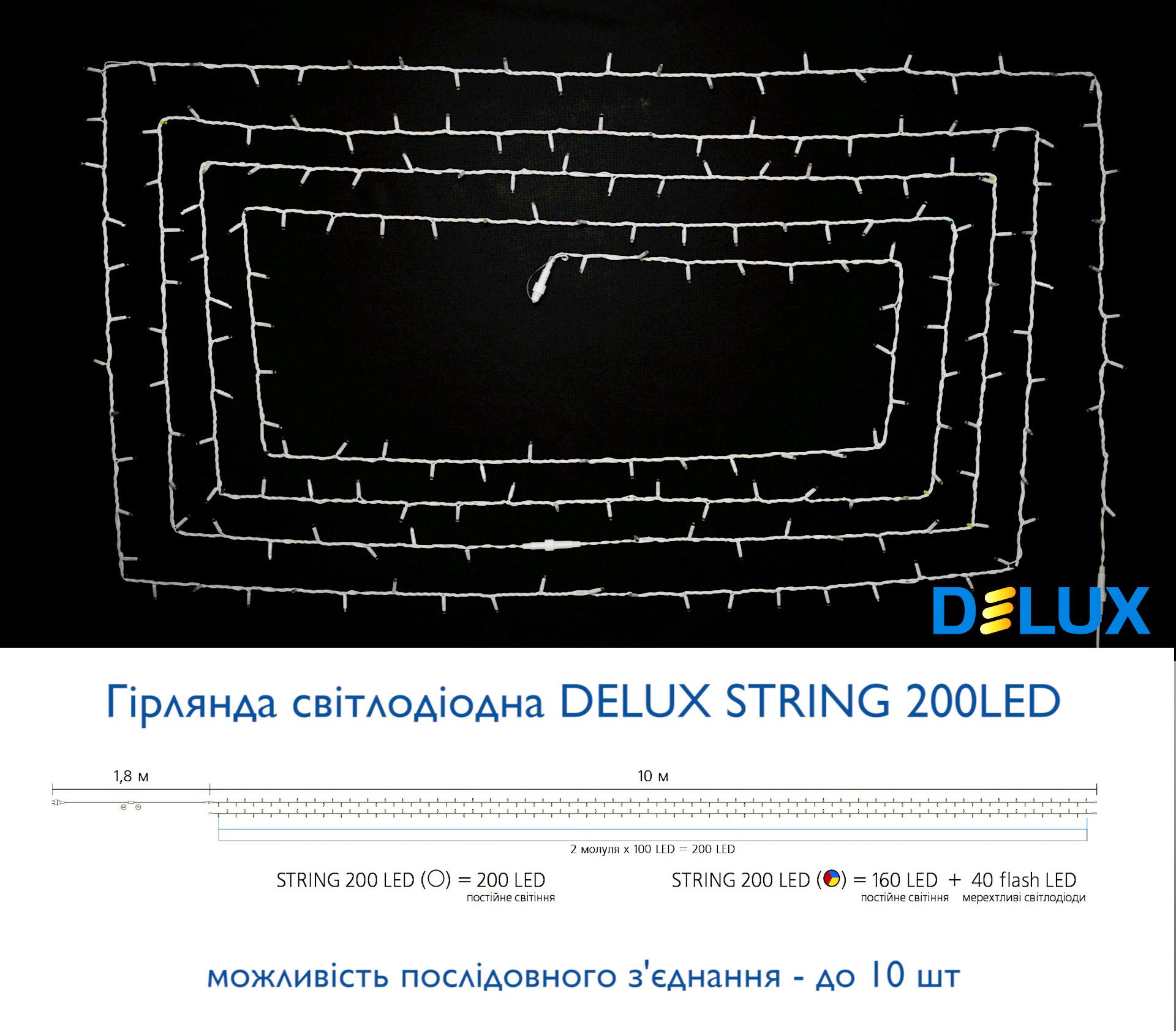 Гірлянда зовнішня Delux String 200 LED IP44 EN нитка 40 flash 2x10 м Різнокольоровий/Білий (90012981) - фото 3 Гірлянда зовнішня Delux String 200 LED IP44 EN нитка 40 flash 2x10 м Різнокольоровий/Білий (90012981) - фото 3