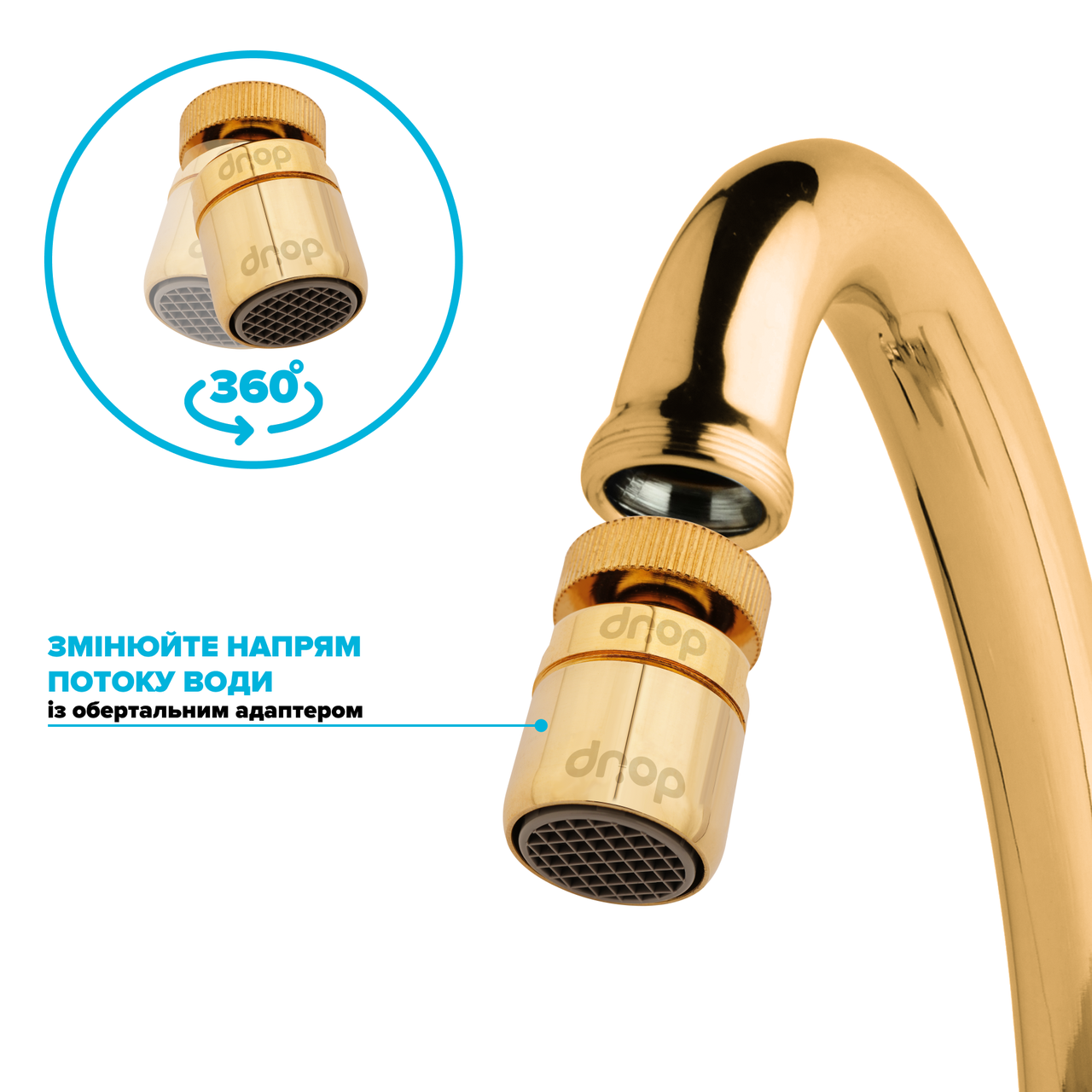 Адаптер поворотний 360° Drop CL360F-GLD для змішувача 15° внутрішня F 22 мм (24237566) - фото 3 Адаптер поворотний 360° Drop CL360F-GLD для змішувача 15° внутрішня F 22 мм (24237566) - фото 3