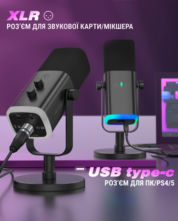 Мікрофон динамічний Fifine AM8 USB XLR RGB - фото 4 Мікрофон динамічний Fifine AM8 USB XLR RGB - фото 4