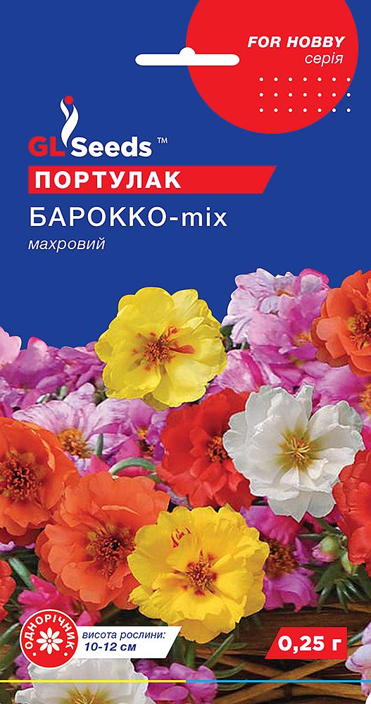 Портулак Барокко mix GL Seeds For Hobby 0,25 г (RS-01232)