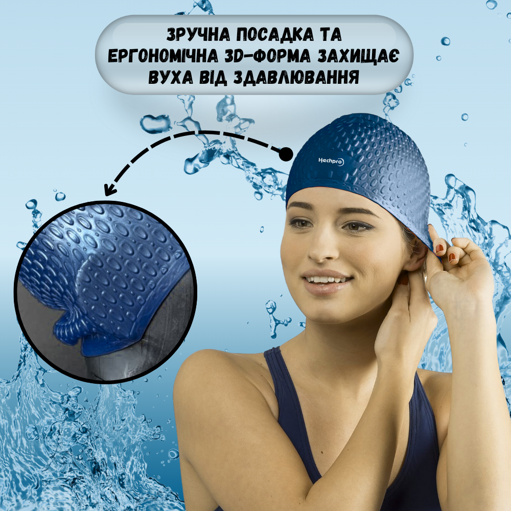 Шапочка для плавания для длинных волос Hechpro Синий (1696) - фото 5