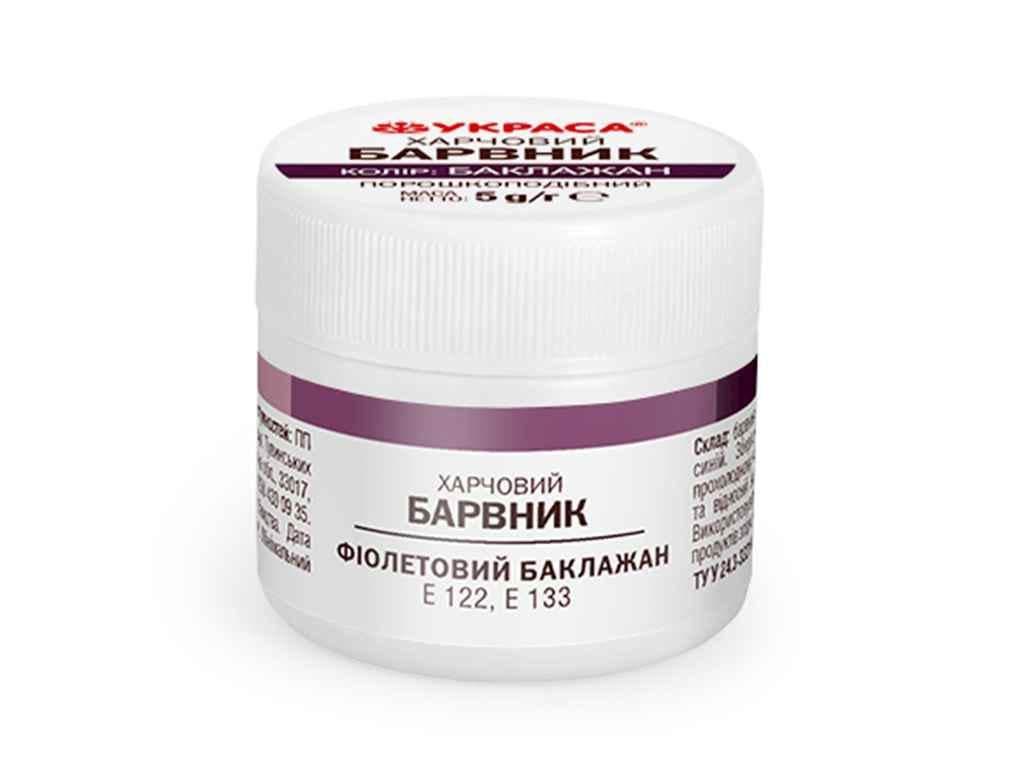 Краситель порошкообразный Украса 5 г Фиолетовый баклажан (1003611)