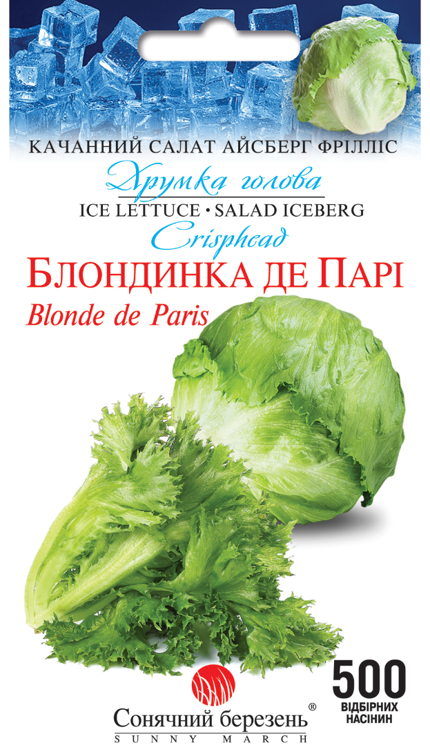 Насіння салату Блондинка де Парі (8749)