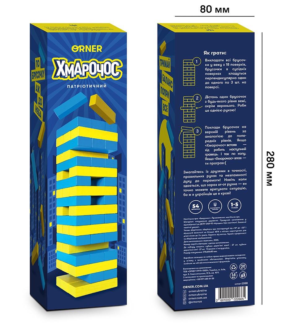 Настільна гра Хмарочос Патріотичний (orner-2088) - фото 3 Настільна гра Хмарочос Патріотичний (orner-2088) - фото 3