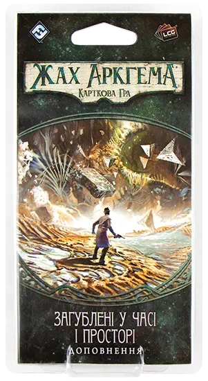 Настільна гра "Жах Аркгема Спадщина Данвіча Загублені у часі і просторі" доповнення (1988566928)
