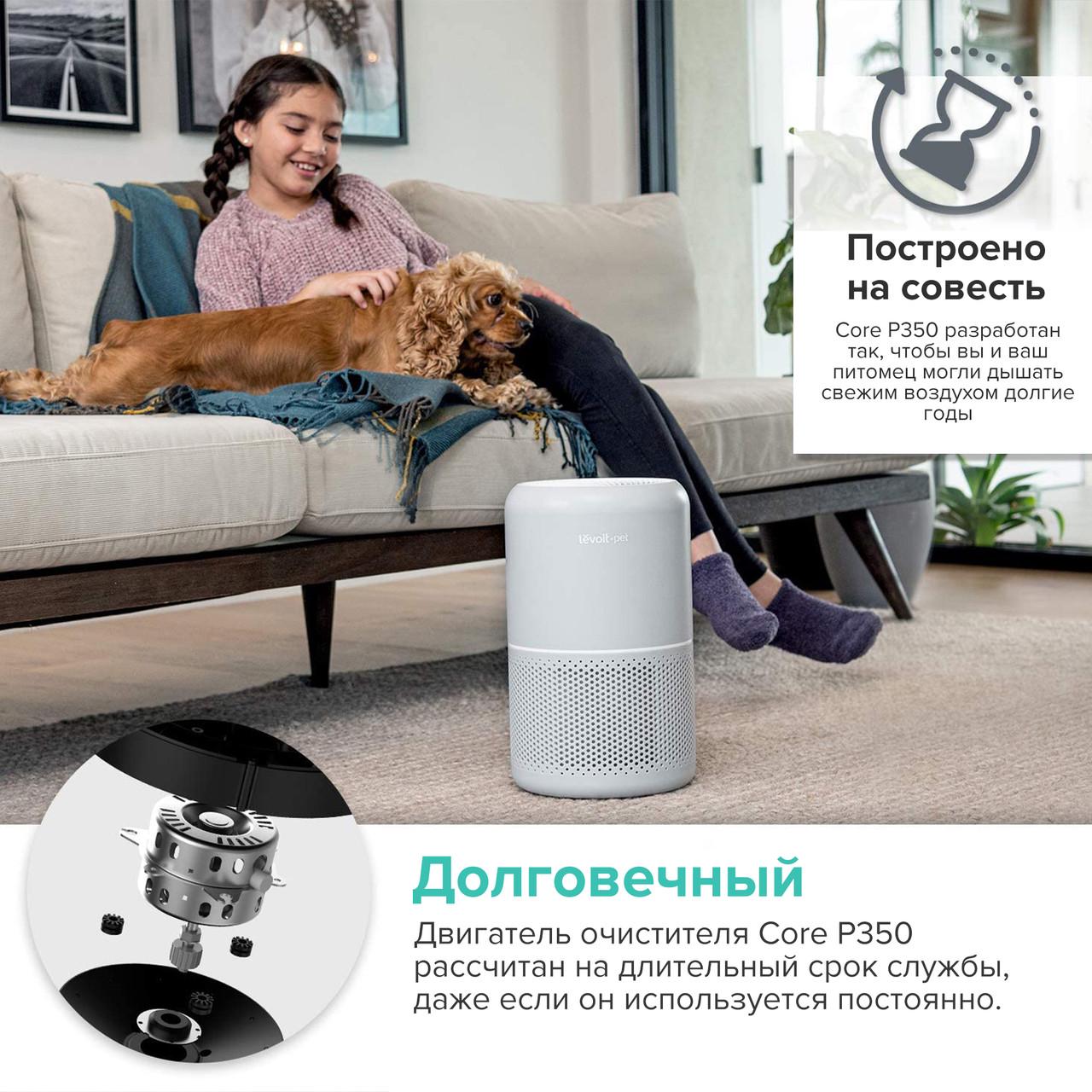 Очищувач повітря Levoit core p350-rac pet care сенсорний екран (1245712794) - фото 3