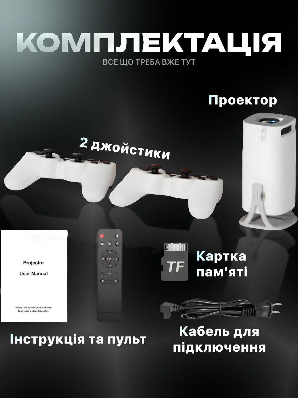 Смарт-проектор ігровийJoyPro S40 Max 2 джойстика smart 4k full hd tv з підтримкою WIFI/Bluetooth/HDMI/USB Білий (f897bc74) - фото 9 Смарт-проектор ігровийJoyPro S40 Max 2 джойстика smart 4k full hd tv з підтримкою WIFI/Bluetooth/HDMI/USB Білий (f897bc74) - фото 9