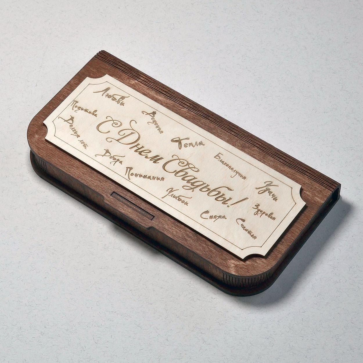 Свадебный конверт для денег из дерева 21,5х11,5х3 см рус. (box-pl1-ru)