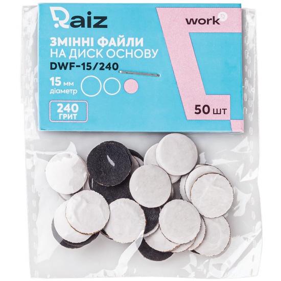 Сменные файлы для педикюрного диска Raiz 15 мм 240 грит 50 шт.