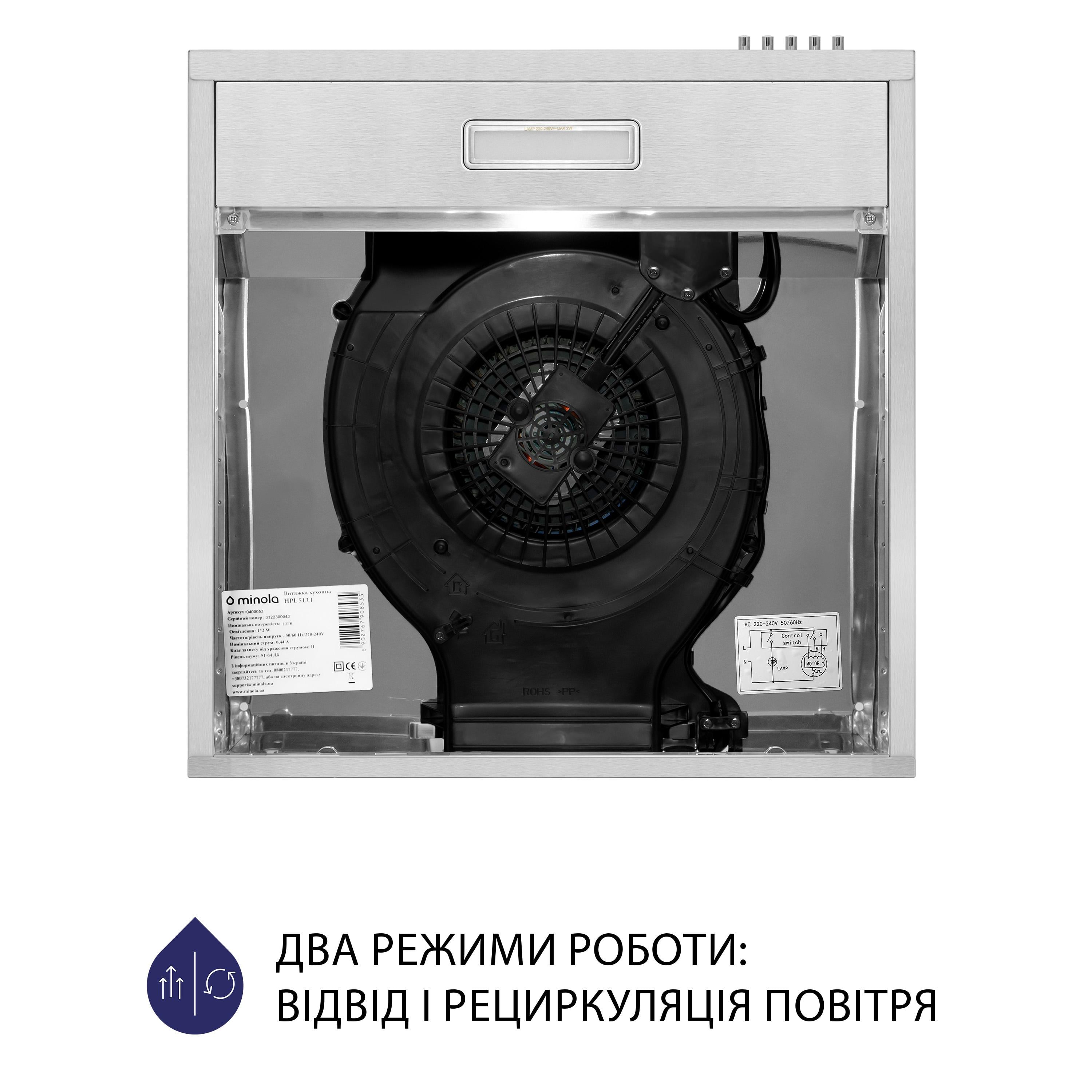 Вытяжка плоская Minola HPL 513 I (5902767908535) - фото 6