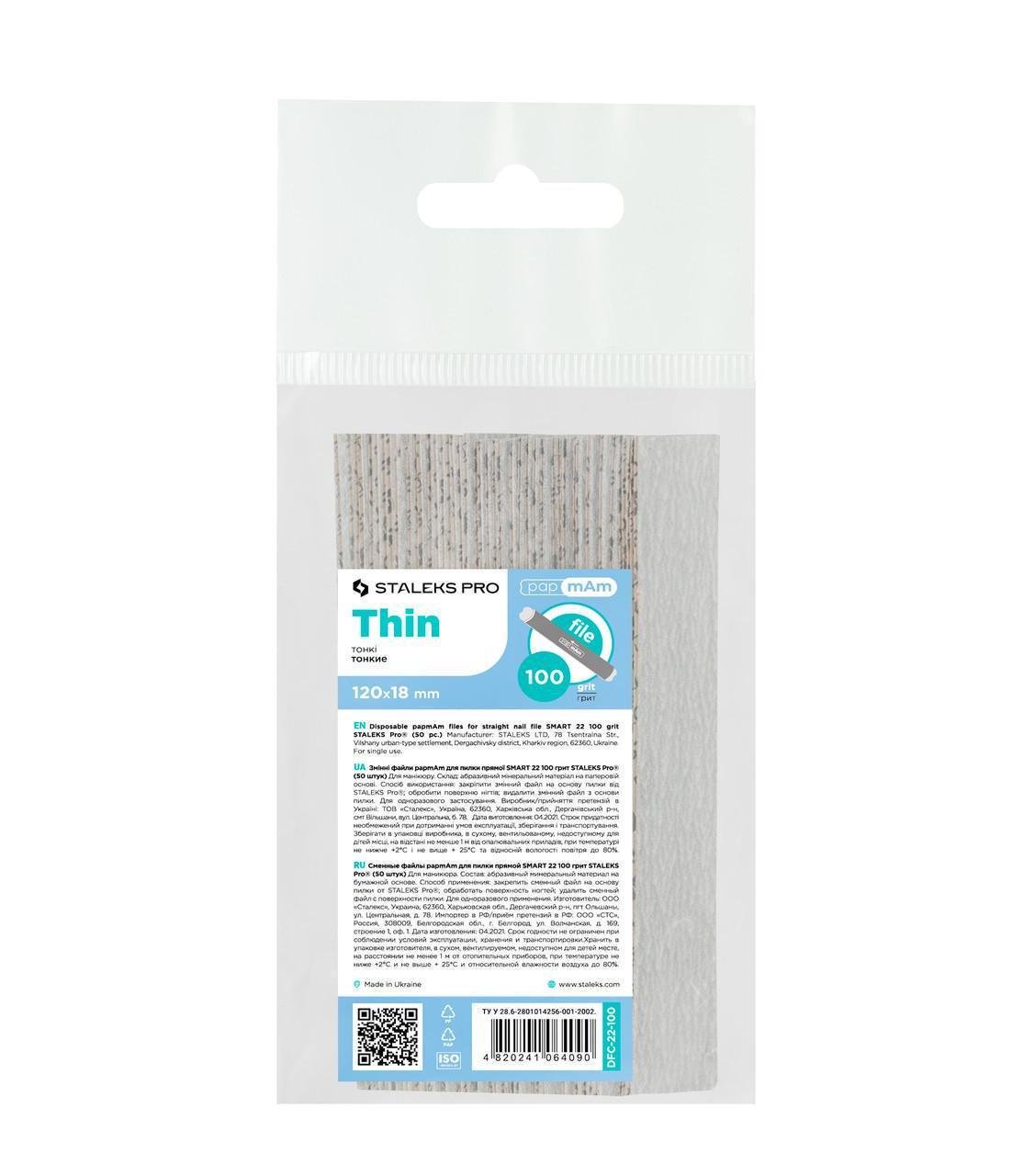 Файли змінні Staleks Pro Smart 22 papmAm для прямої пилки 100 grit 50 шт. (2355791955)