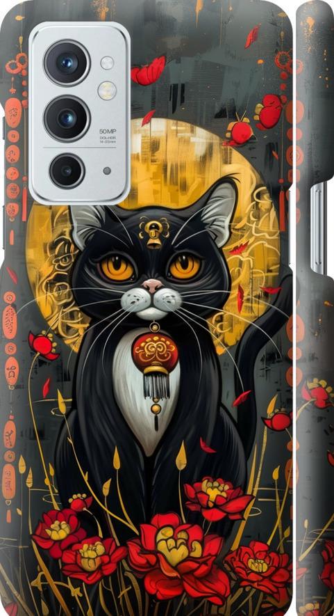 Чехол на OnePlus 9RT China Cat (6134m-2520-42517)