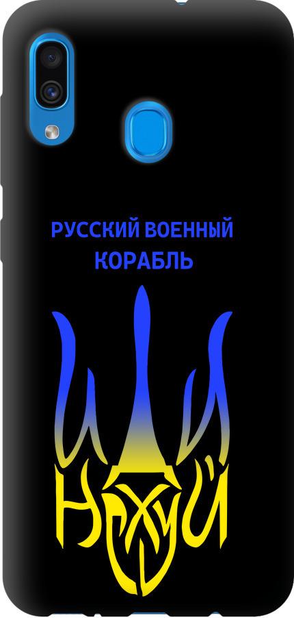 Чехол на Samsung Galaxy A20 2019 A205F Русский военный корабль иди на v7 (5261b-1761-42517)