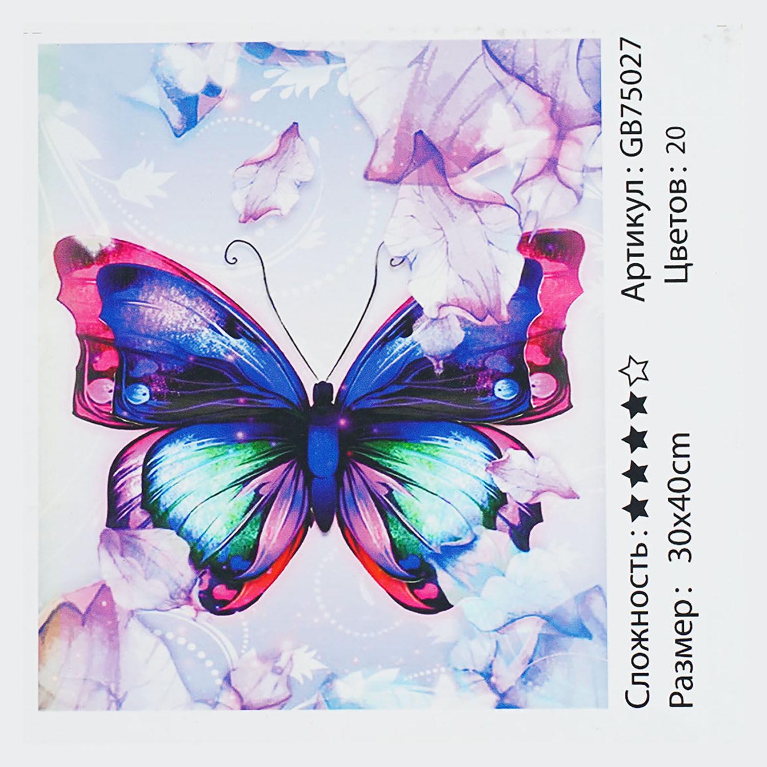 Алмазна мозаїка TK Group Фантастичний метелик 30х40 см (GB 75027)