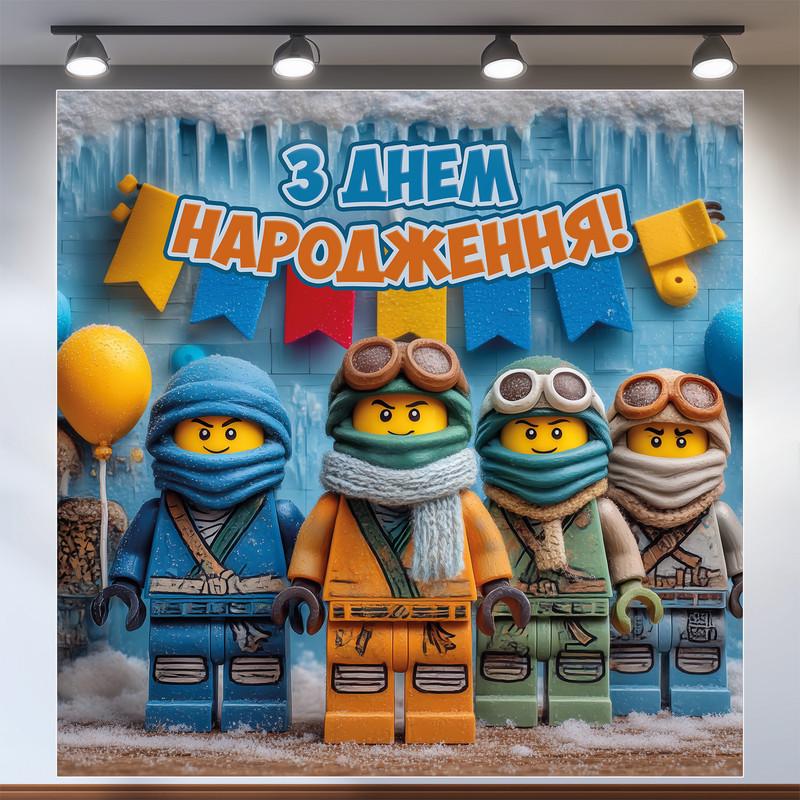 Баннер для фотозоны Лего 120x120 см №44058