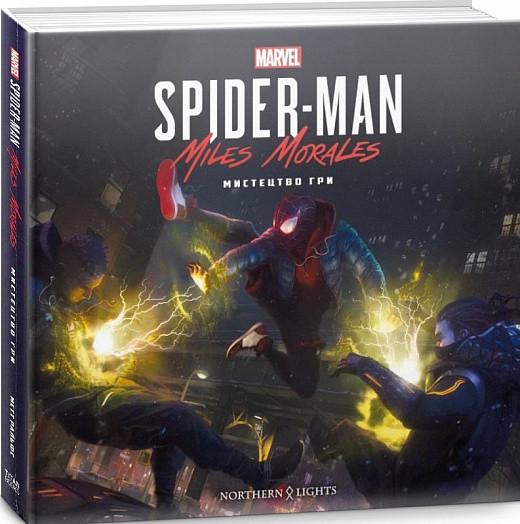 Артбук "Marvel`s Spider-Man: Miles Morales: Искусство Игры"