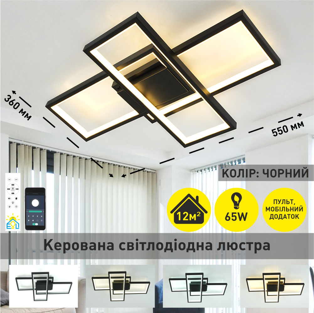 Люстра ESLLSE SVEN 3S LED 65 Вт с пультом 550x360x80 мм Черный (10493) - фото 2 Люстра ESLLSE SVEN 3S LED 65 Вт с пультом 550x360x80 мм Черный (10493) - фото 2