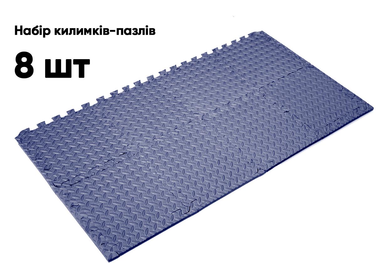 Татами мат EasyFit ласточкин хвост 8 шт. 30х30х1 см Синий (EF-1950-30-BE) - фото 5 Татами мат EasyFit ласточкин хвост 8 шт. 30х30х1 см Синий (EF-1950-30-BE) - фото 5