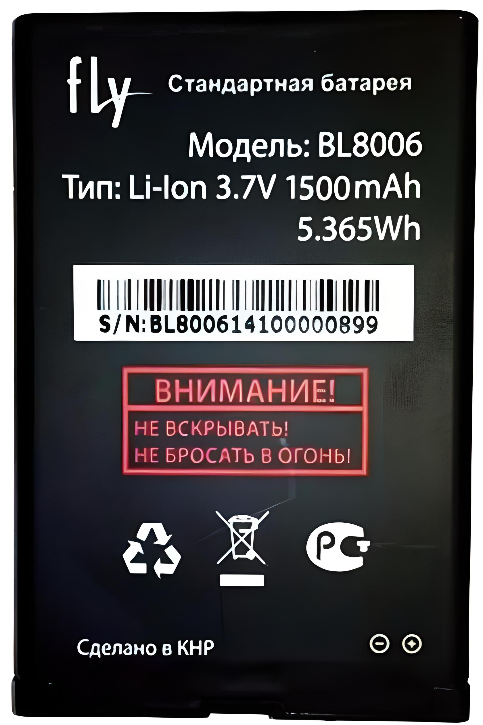 ≡ Аккумуляторы для мобильных телефонов Fly в Каменском купить в Эпицентре •  Цена в Украине