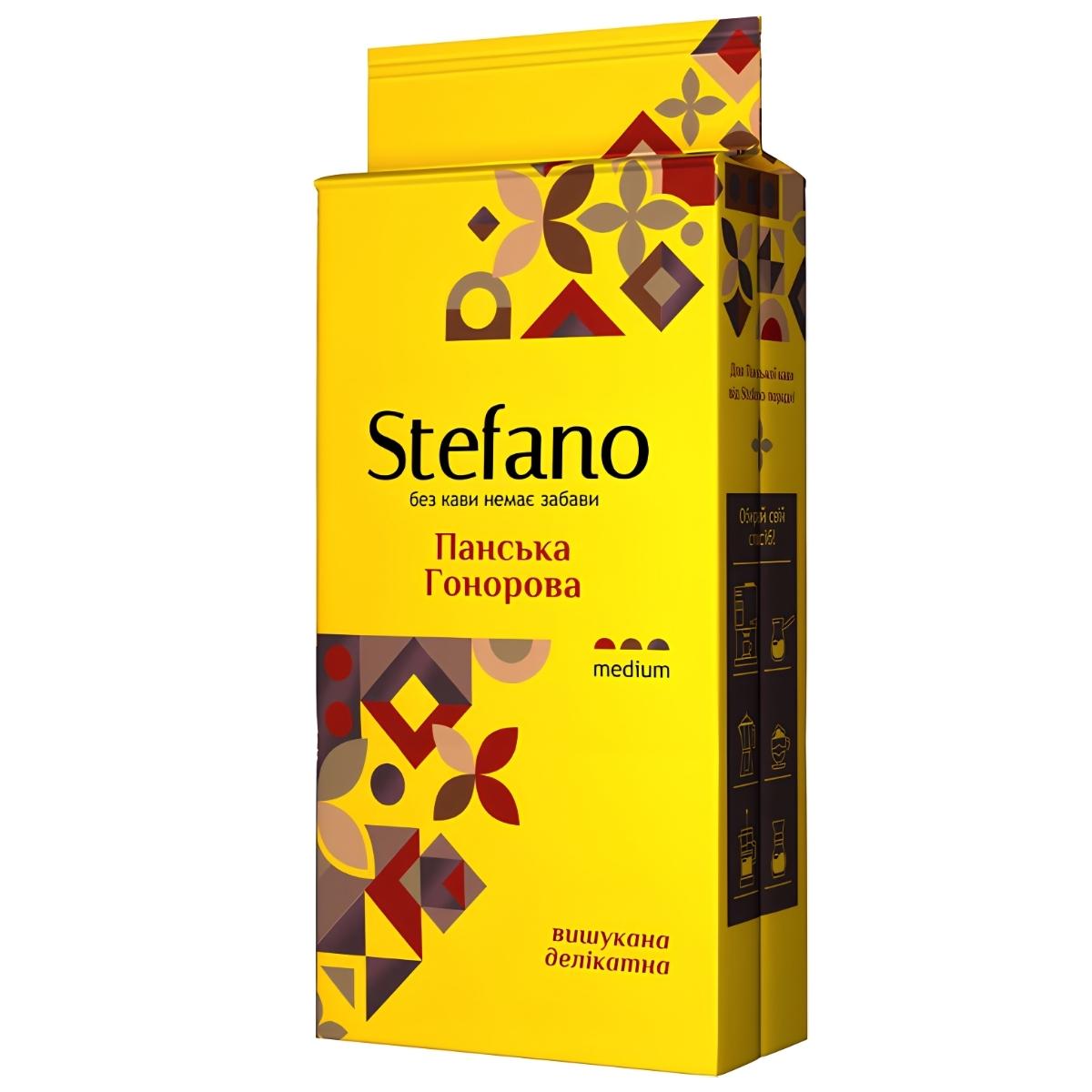 Кава мелена Stefano Панська гонорова 230 г (stef0011)