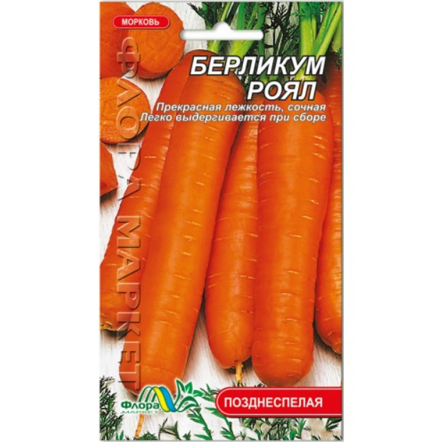 Семена моркови Берликум Роял позднеспелая 3 г (26660)