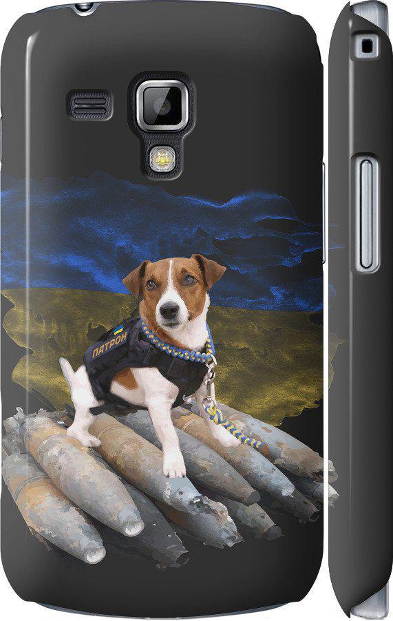 Чехол на Samsung Galaxy S Duos s7562 Патрон (5320c-84-42517)