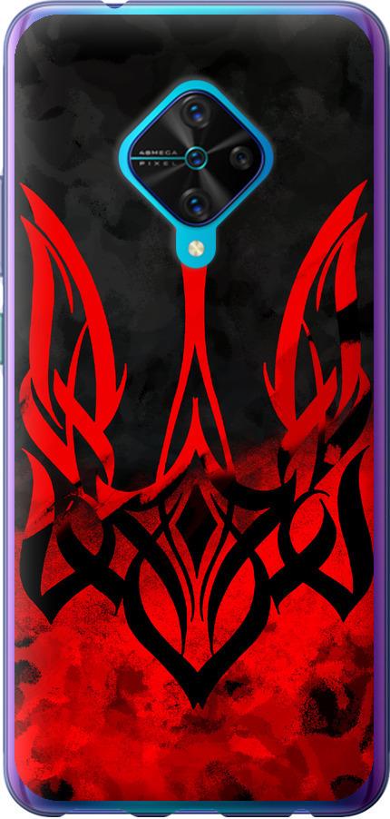 Чехол на Vivo V17 Герб Украины v2 (5312u-1819-42517)