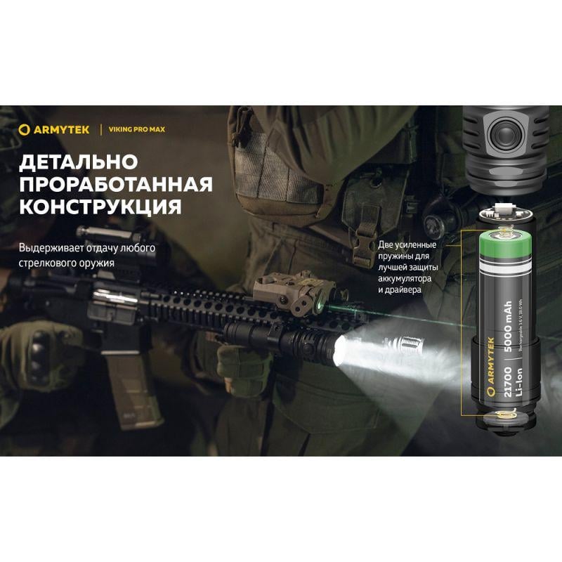 Фонарь Armytek Viking v4 Pro MAX (35338863) - фото 6 Фонарь Armytek Viking v4 Pro MAX (35338863) - фото 6