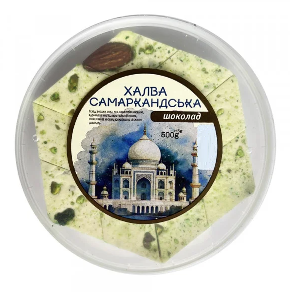 Халва Узбекская Шоколадная 500 г