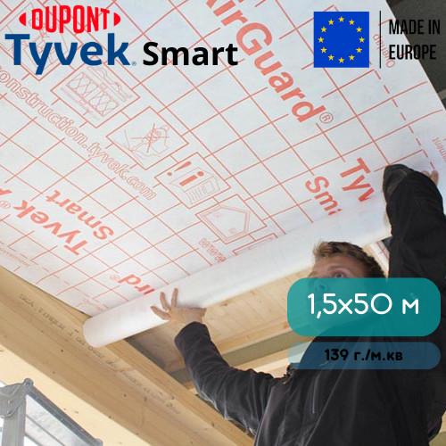 Пароизоляционная мембрана Tyvek Airguard Smart 1,5x50 м (8914997) - фото 9