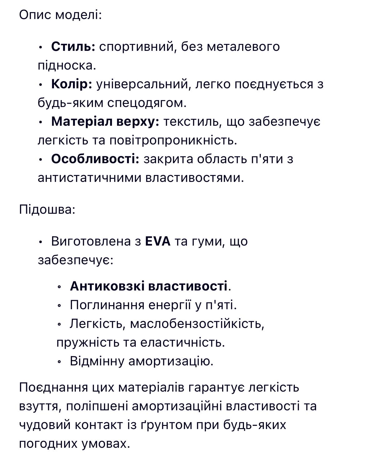 Кросівки робочі текстиль 246/О1 без металевого носка р. 46 (27617123) - фото 6 Кросівки робочі текстиль 246/О1 без металевого носка р. 46 (27617123) - фото 6