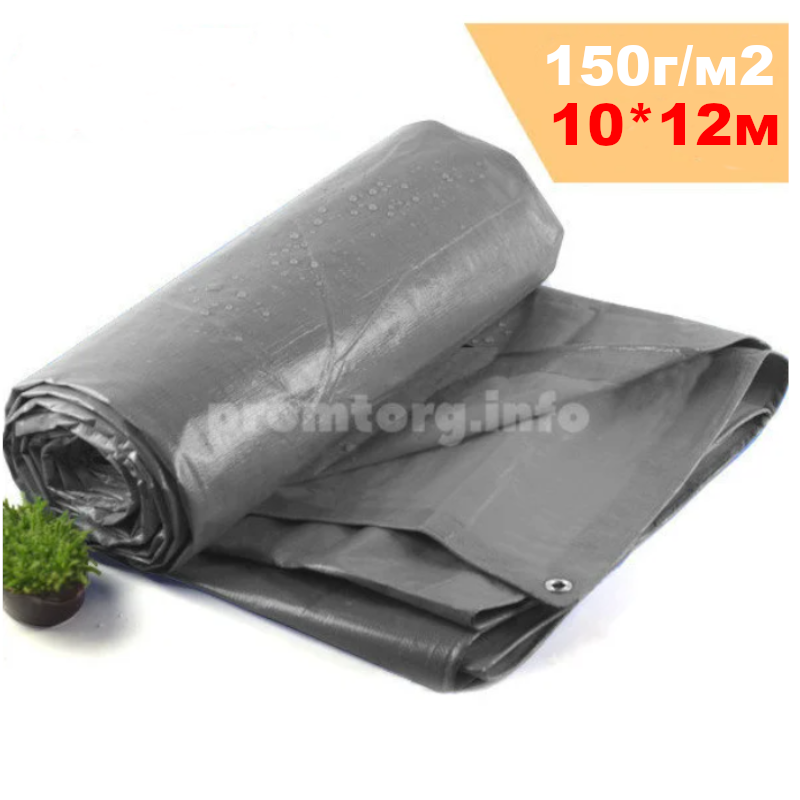 Тент поліпропіленовий Vaplant водостійкий 10х12 м 150 г кв.м - фото 3