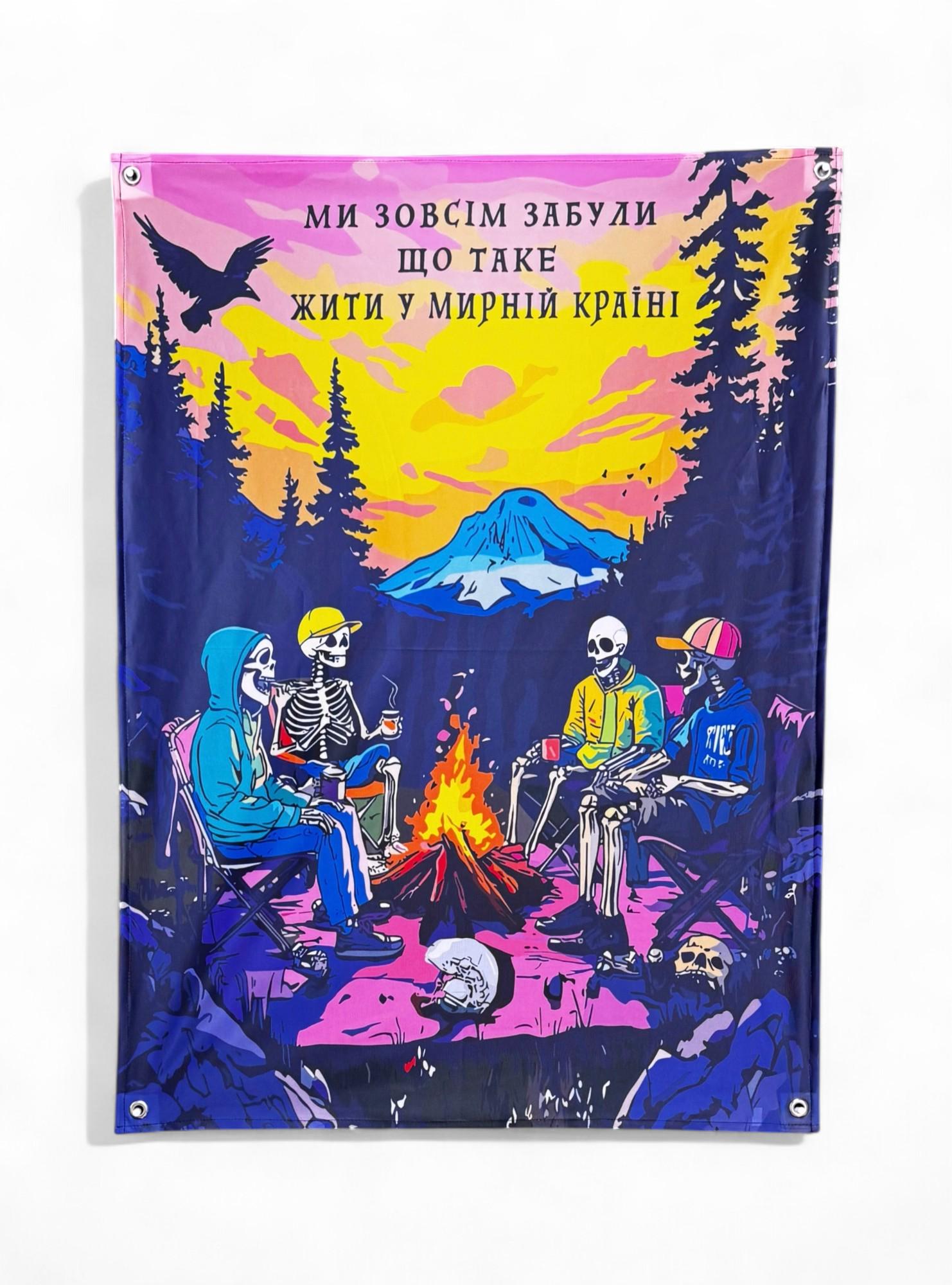 Банер "Ми зовсім забули що таке жити у мирній країні" (29081173)