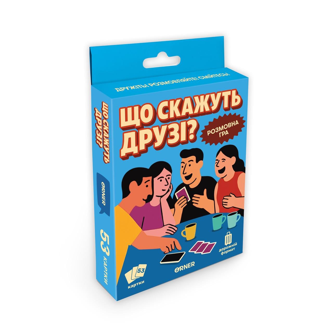 Настольная игра "Що скажуть друзі?" (2936477667)