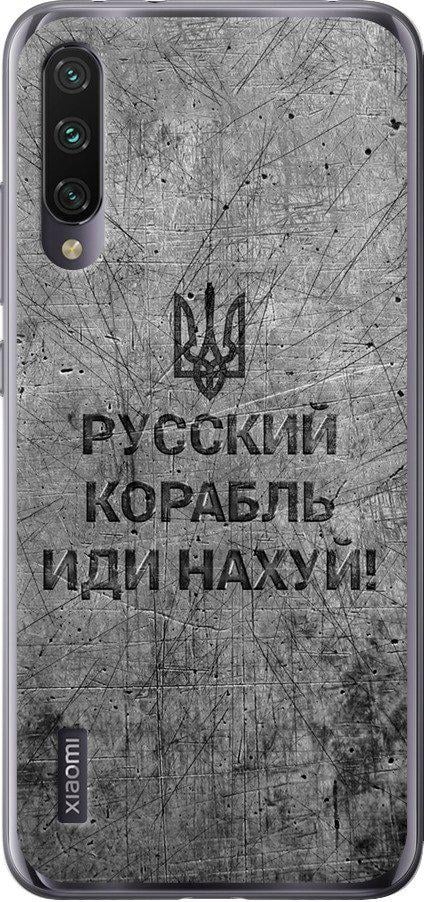 Чехол на Xiaomi Mi A3 Русский военный корабль иди на v4 (5223u-1737-42517)
