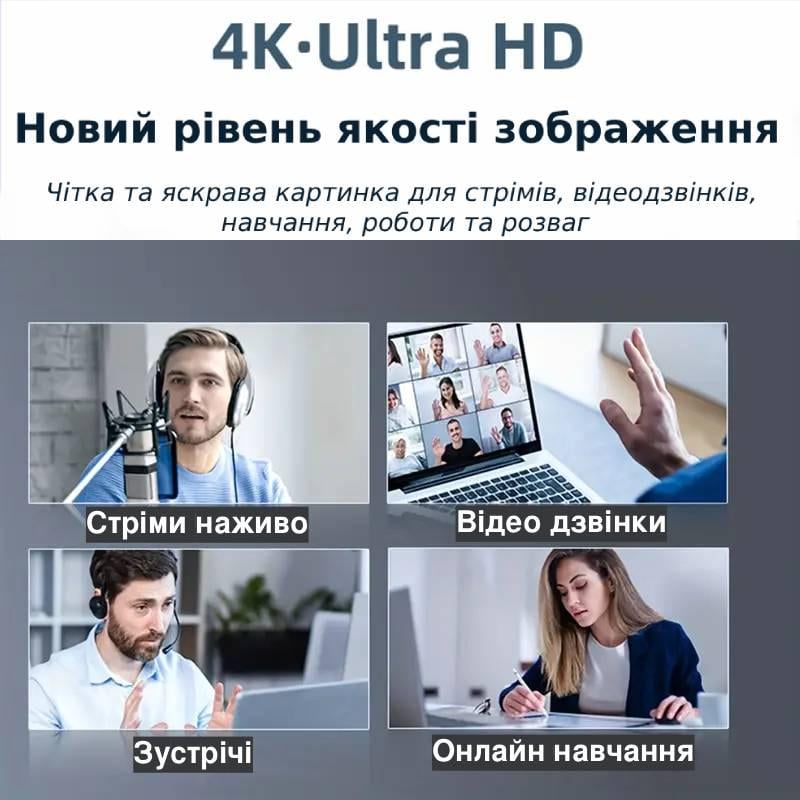 Веб-камера Lem Berger Ultra HD 4K з мікрофоном та підсвіткою (3309889) - фото 3 Веб-камера Lem Berger Ultra HD 4K з мікрофоном та підсвіткою (3309889) - фото 3
