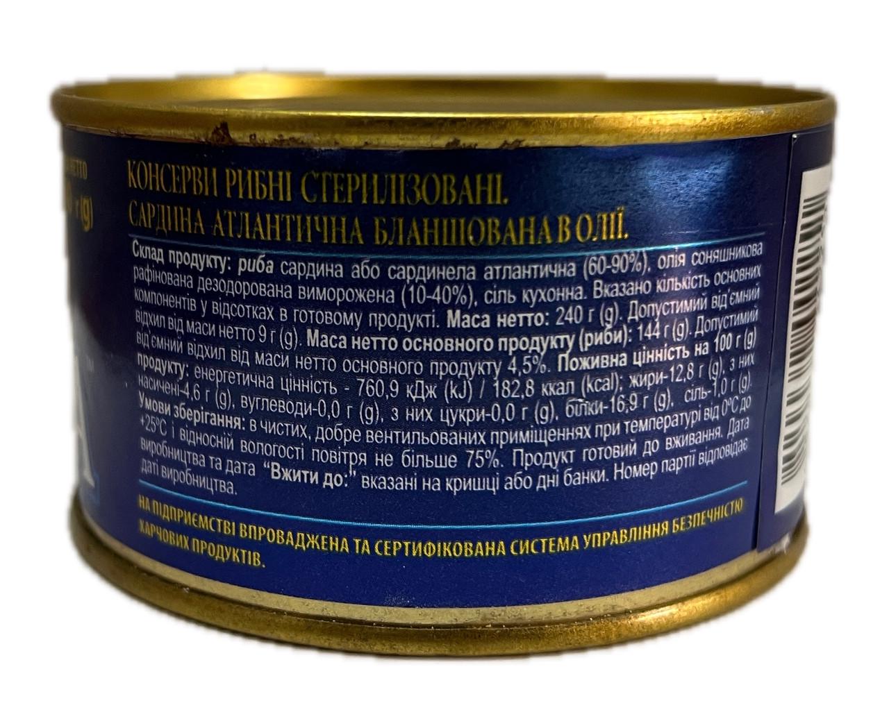 Сардина Арктика атлантична бланшована в олії 240 г - фото 3 Сардина Арктика атлантична бланшована в олії 240 г - фото 3