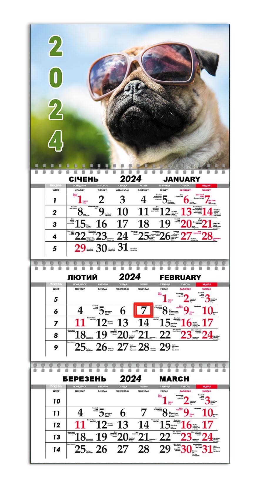 Календарь квартальный на 2024 год APRIORI Собака/Dog/Made in Ukraine 30х61 см (UA2150)