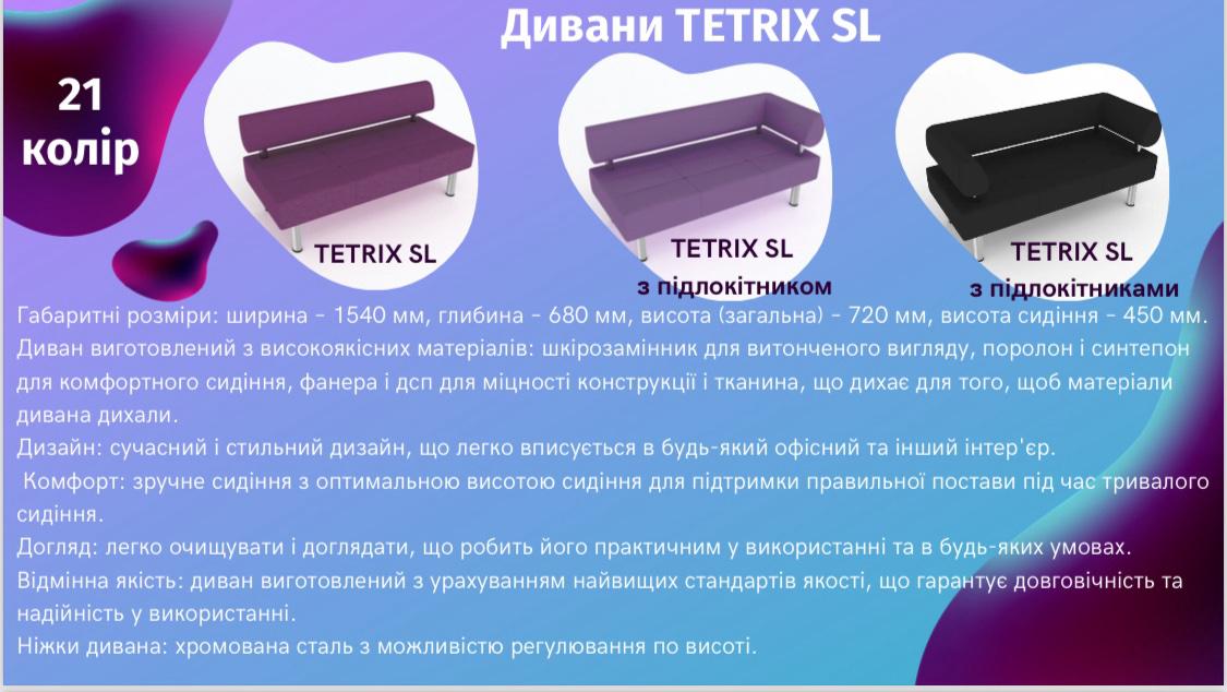 Диван офисный Tetrix SL 2233 Графитовый (TSL) - фото 6